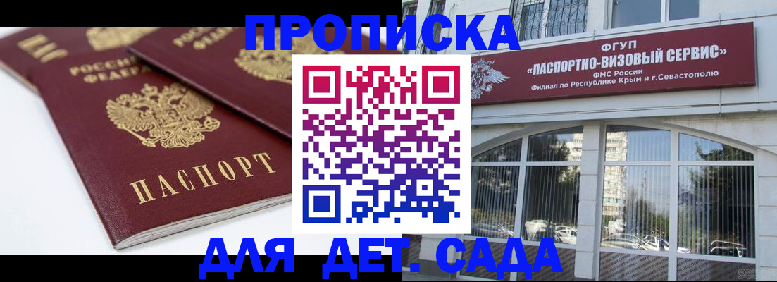 временная регистрация для школы в Муроме