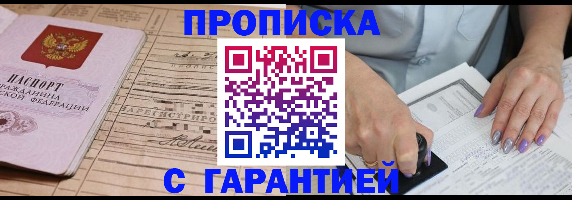 временная регистрация адрес в Муроме