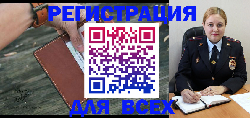 временная регистрация законно в Муроме