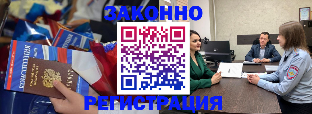 прописка 2025 в Муроме